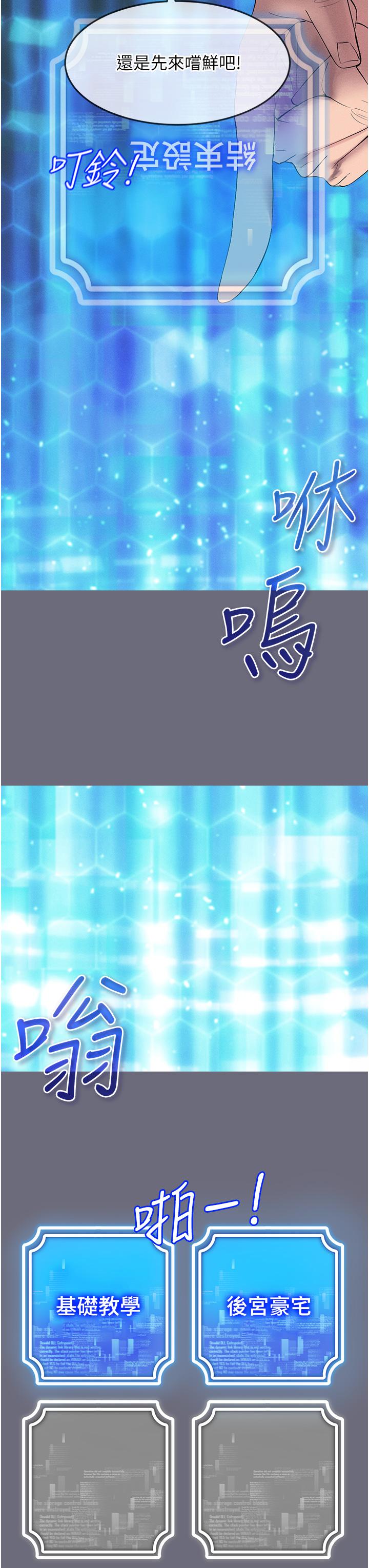 [韩国漫画] 穿入VR成为性域猎人 剧情,职场#[63P]-44