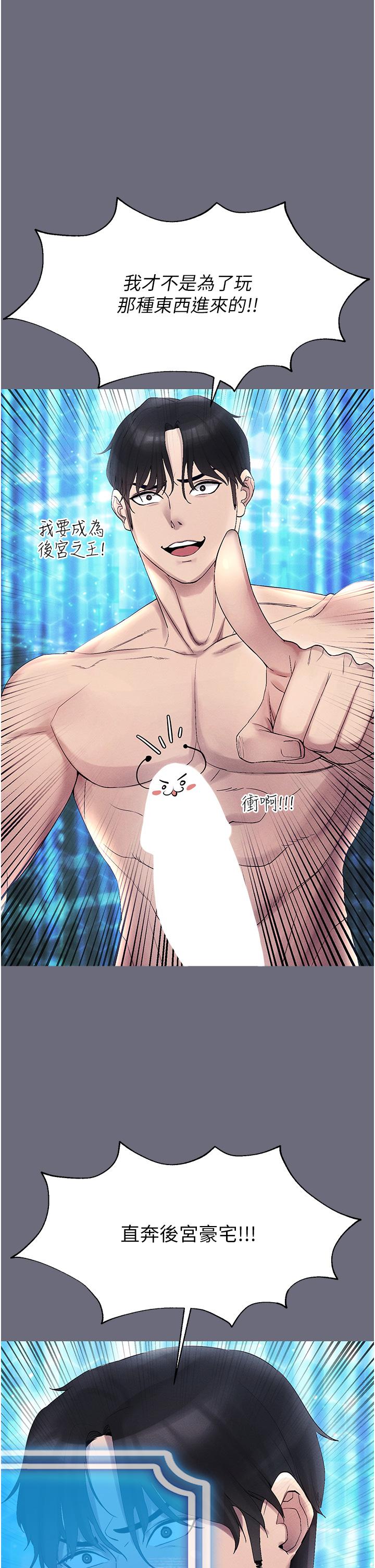 [韩国漫画] 穿入VR成为性域猎人 剧情,职场#[63P]-47