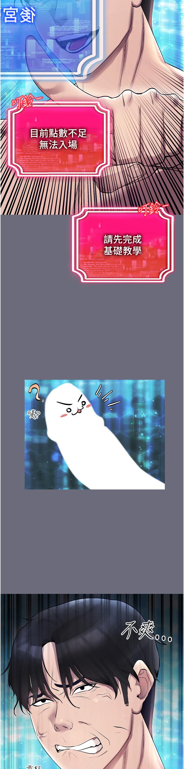 [韩国漫画] 穿入VR成为性域猎人 剧情,职场#[63P]-48