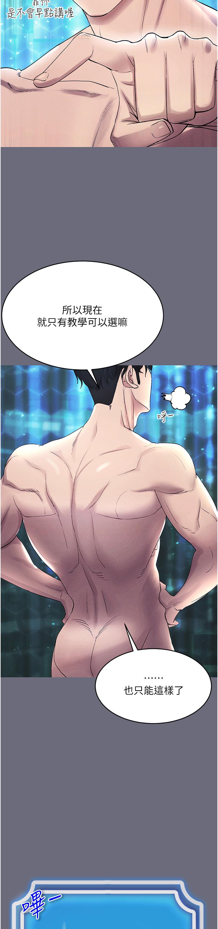 [韩国漫画] 穿入VR成为性域猎人 剧情,职场#[63P]-49