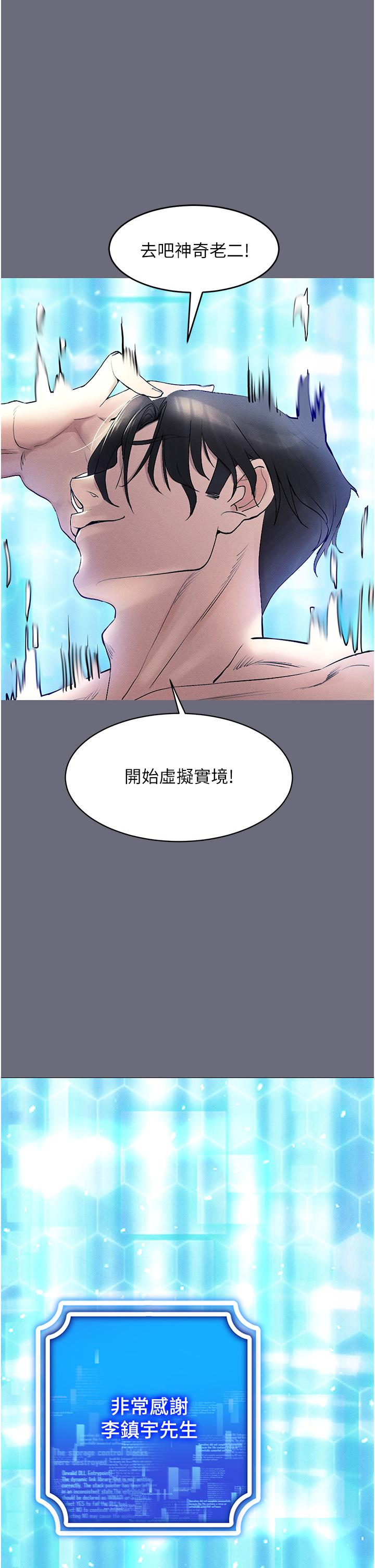 [韩国漫画] 穿入VR成为性域猎人 剧情,职场#[63P]-52