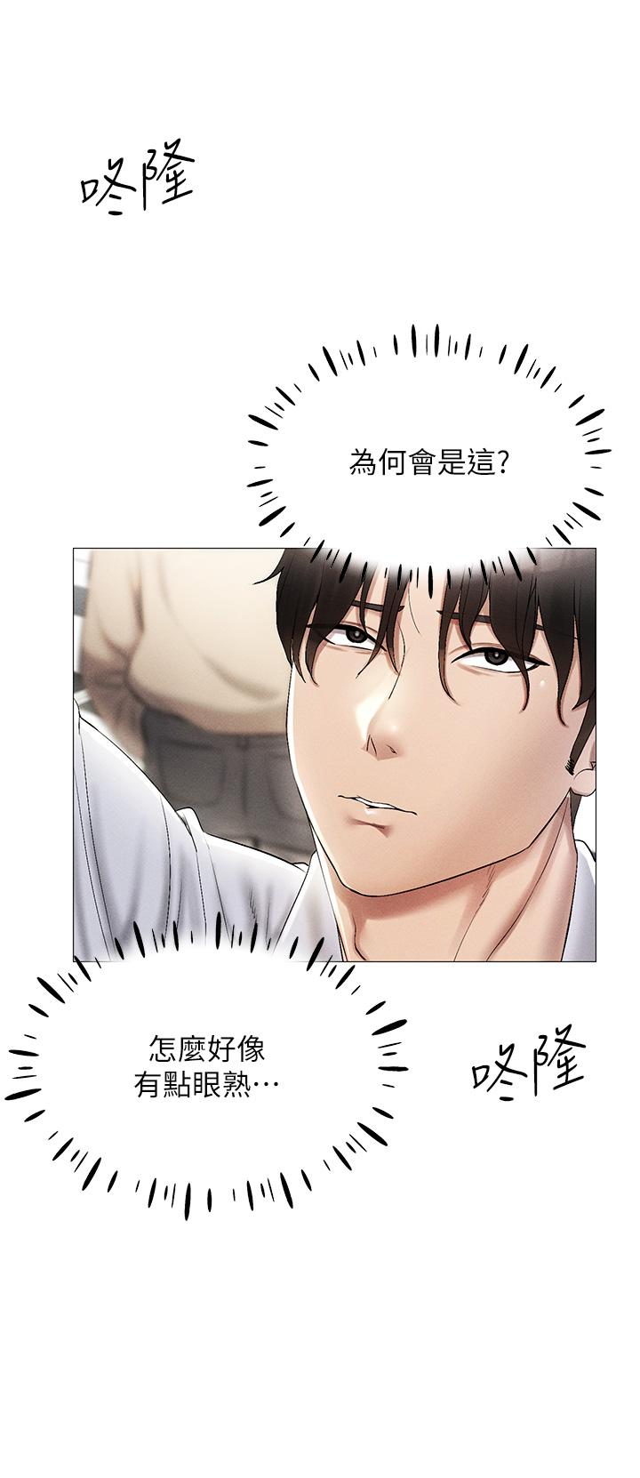 [韩国漫画] 穿入VR成为性域猎人 剧情,职场#[63P]-56