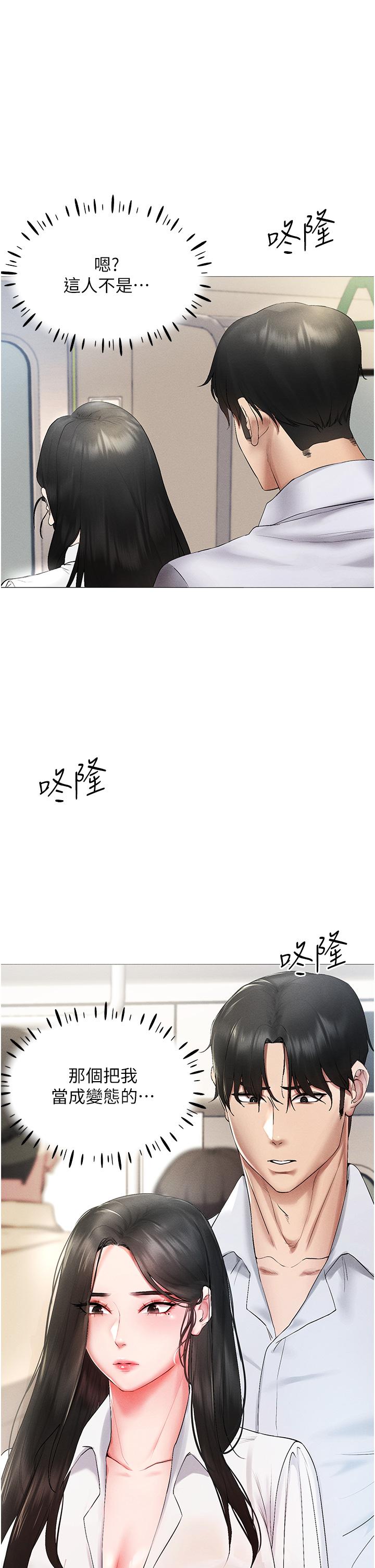 [韩国漫画] 穿入VR成为性域猎人 剧情,职场#[63P]-57