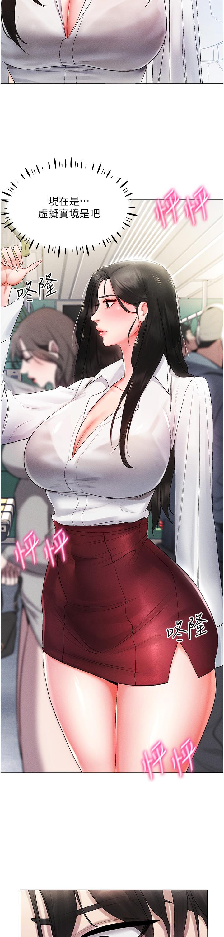 [韩国漫画] 穿入VR成为性域猎人 剧情,职场#[63P]-58