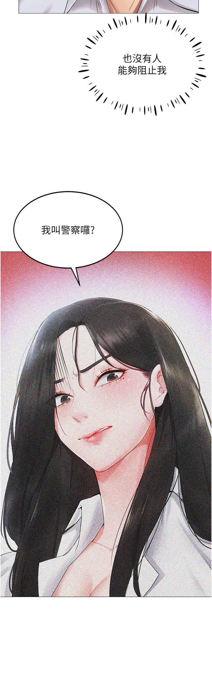 [韩国漫画] 穿入VR成为性域猎人 剧情,职场#[63P]-60