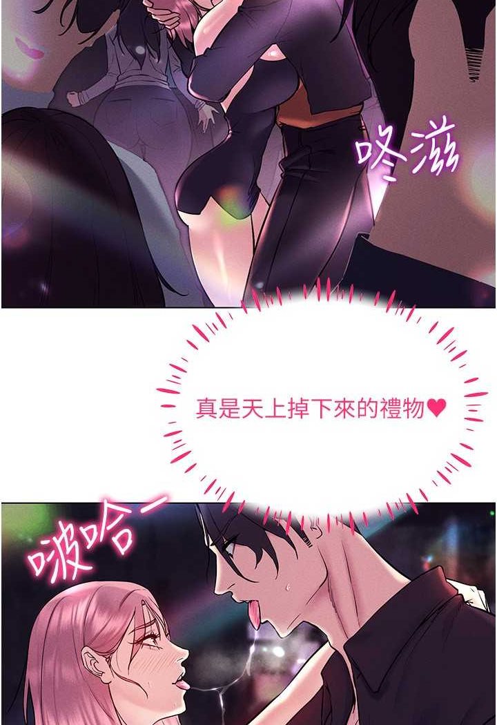 [韩国漫画] 穿入VR成为性域猎人 剧情,职场#[142P]-107