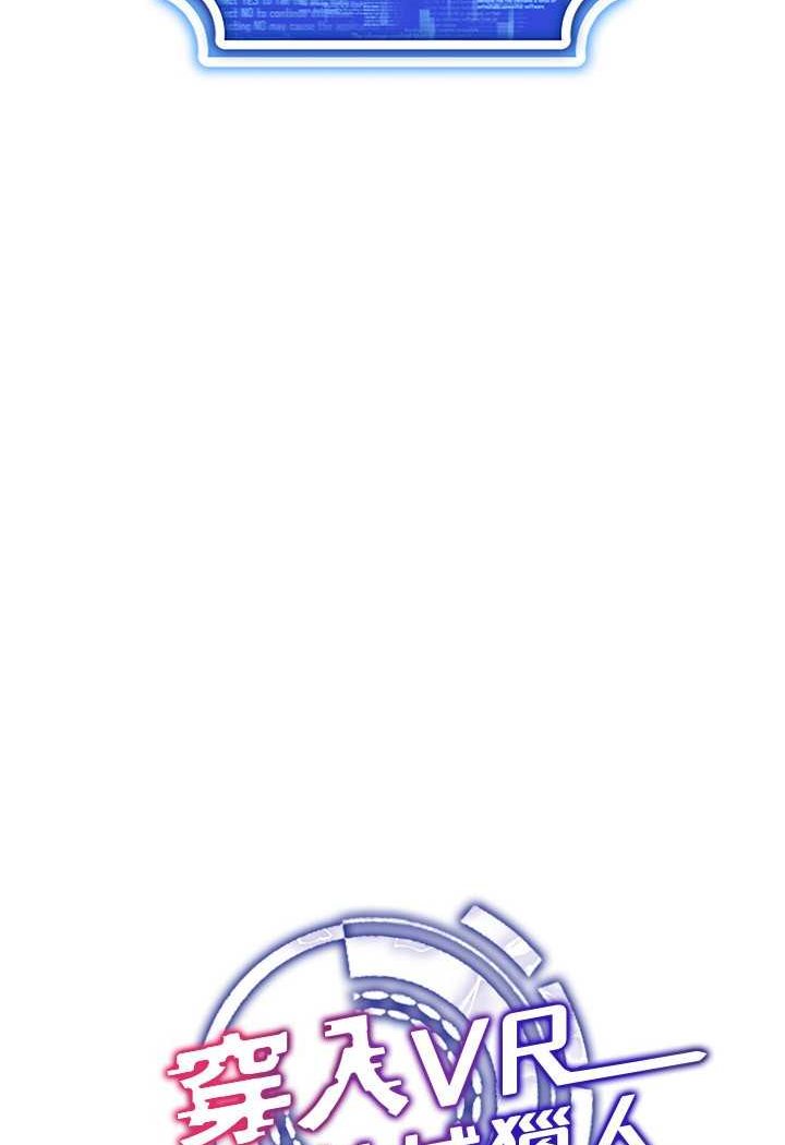 [韩国漫画] 穿入VR成为性域猎人 剧情,职场#[142P]-11