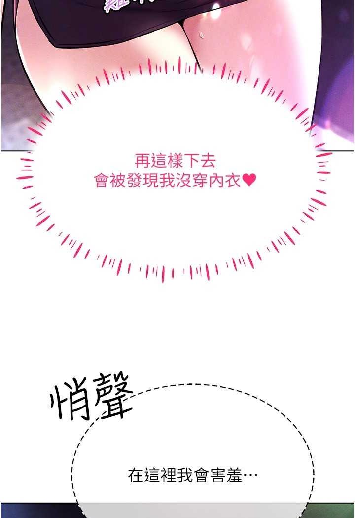 [韩国漫画] 穿入VR成为性域猎人 剧情,职场#[142P]-112