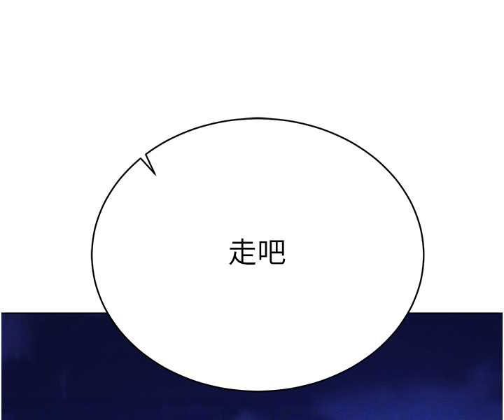 [韩国漫画] 穿入VR成为性域猎人 剧情,职场#[142P]-116