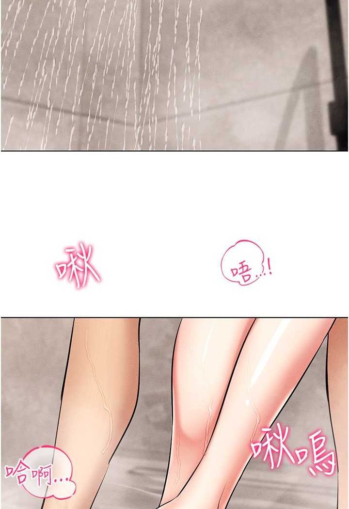 [韩国漫画] 穿入VR成为性域猎人 剧情,职场#[142P]-120