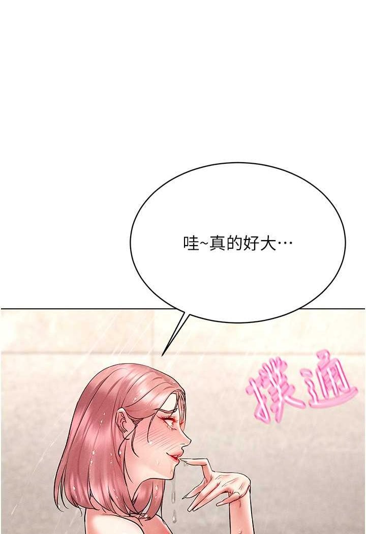 [韩国漫画] 穿入VR成为性域猎人 剧情,职场#[142P]-124