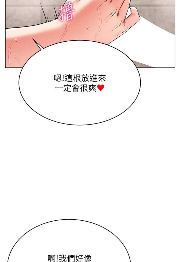 [韩国漫画] 穿入VR成为性域猎人 剧情,职场#[142P]-128