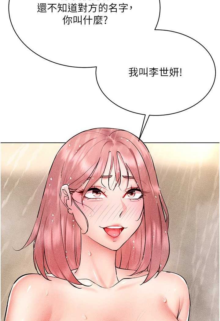 [韩国漫画] 穿入VR成为性域猎人 剧情,职场#[142P]-129