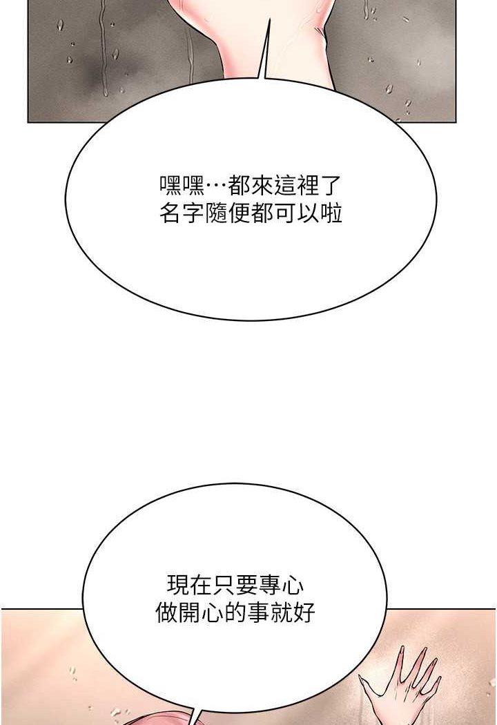 [韩国漫画] 穿入VR成为性域猎人 剧情,职场#[142P]-137