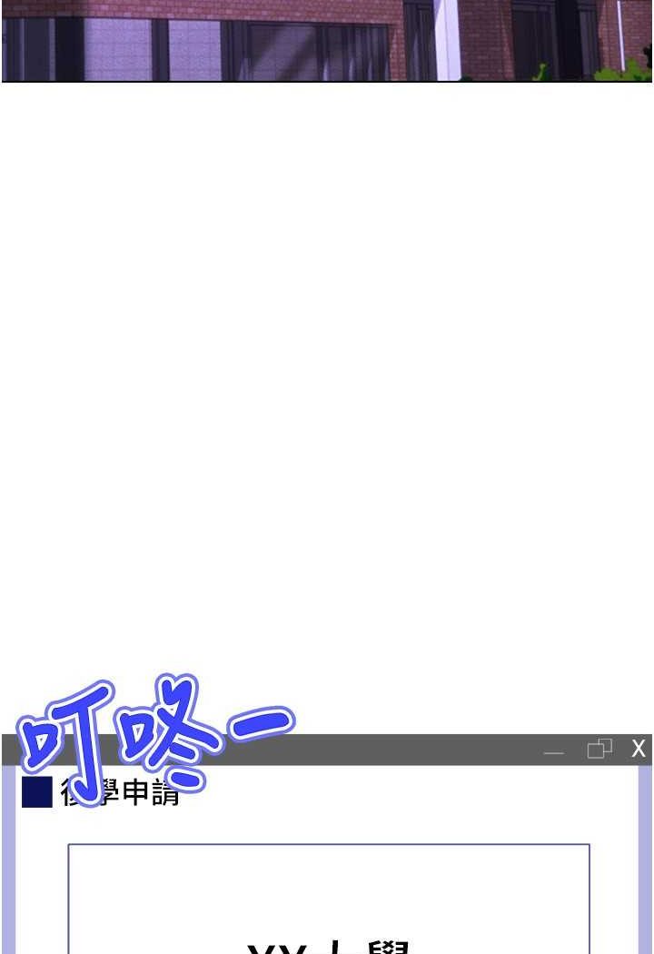 [韩国漫画] 穿入VR成为性域猎人 剧情,职场#[142P]-14