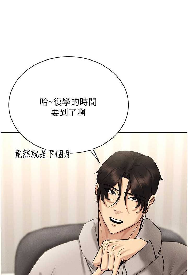 [韩国漫画] 穿入VR成为性域猎人 剧情,职场#[142P]-16