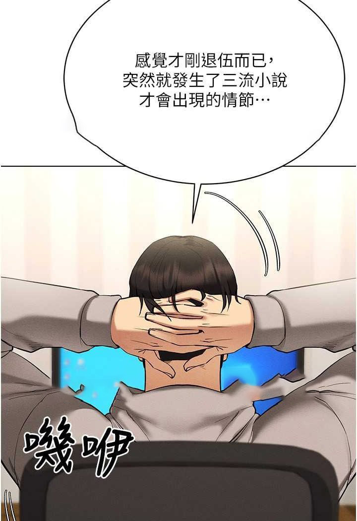 [韩国漫画] 穿入VR成为性域猎人 剧情,职场#[142P]-18