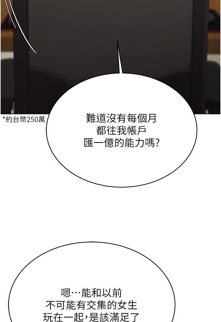 [韩国漫画] 穿入VR成为性域猎人 剧情,职场#[142P]-19
