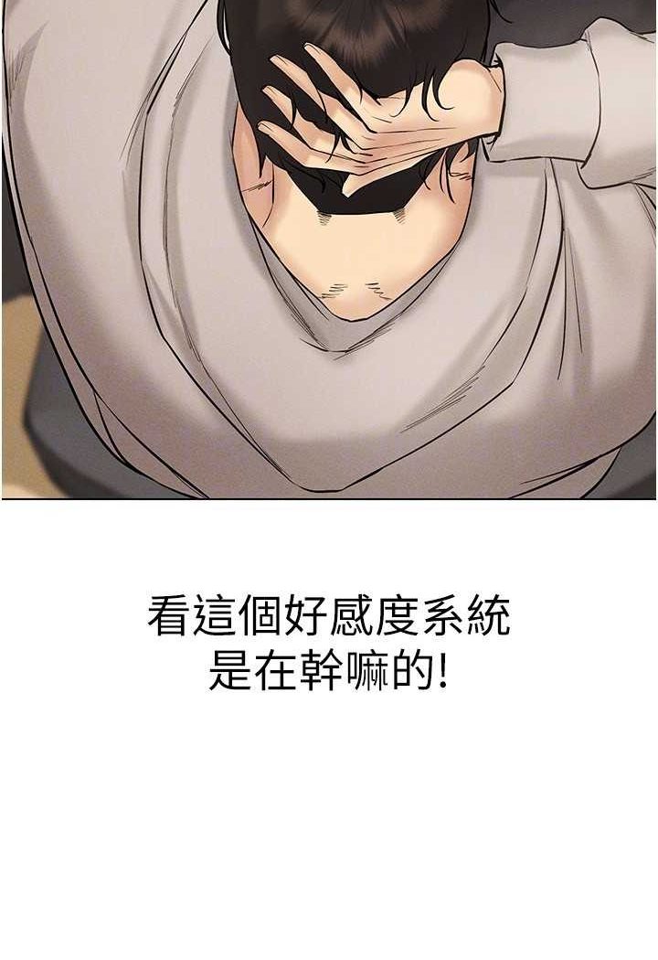 [韩国漫画] 穿入VR成为性域猎人 剧情,职场#[142P]-23
