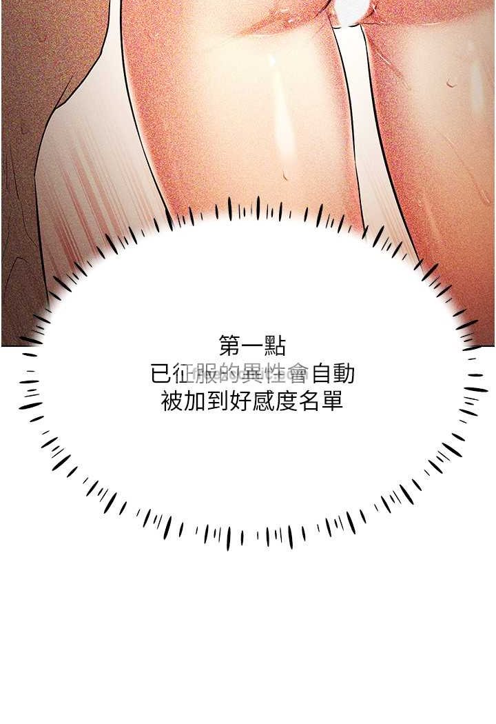 [韩国漫画] 穿入VR成为性域猎人 剧情,职场#[142P]-26