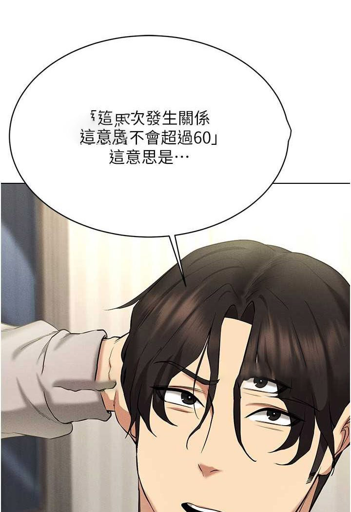 [韩国漫画] 穿入VR成为性域猎人 剧情,职场#[142P]-27