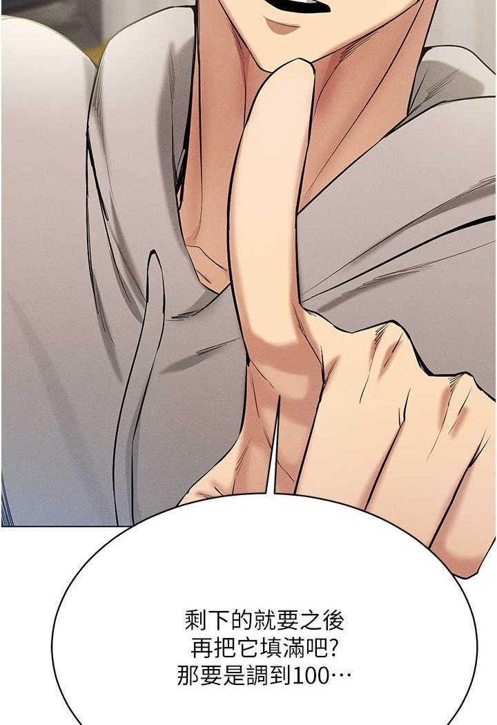 [韩国漫画] 穿入VR成为性域猎人 剧情,职场#[142P]-28