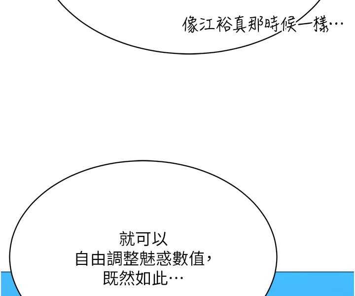 [韩国漫画] 穿入VR成为性域猎人 剧情,职场#[142P]-29