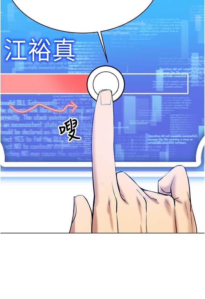 [韩国漫画] 穿入VR成为性域猎人 剧情,职场#[142P]-30