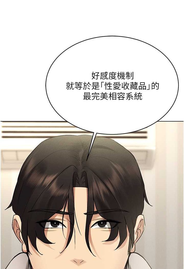 [韩国漫画] 穿入VR成为性域猎人 剧情,职场#[142P]-31
