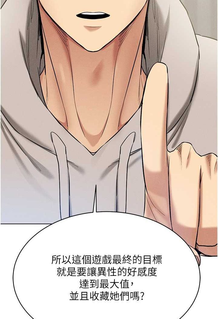 [韩国漫画] 穿入VR成为性域猎人 剧情,职场#[142P]-32