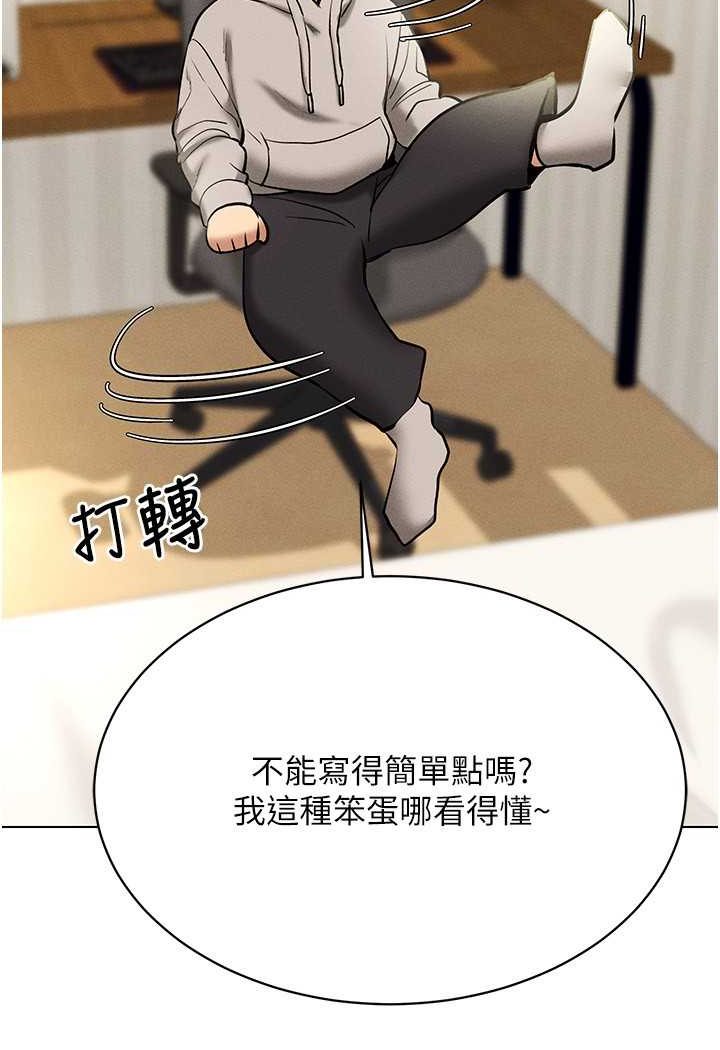 [韩国漫画] 穿入VR成为性域猎人 剧情,职场#[142P]-34