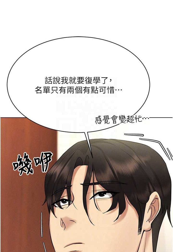 [韩国漫画] 穿入VR成为性域猎人 剧情,职场#[142P]-35