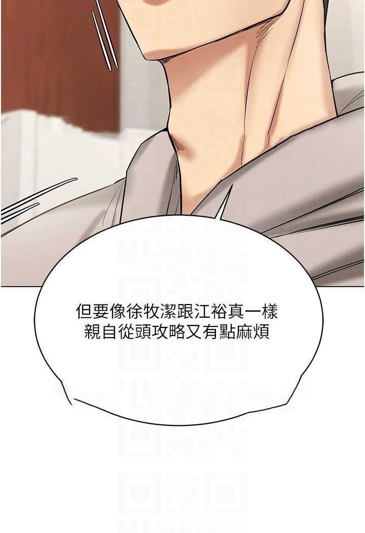 [韩国漫画] 穿入VR成为性域猎人 剧情,职场#[142P]-36