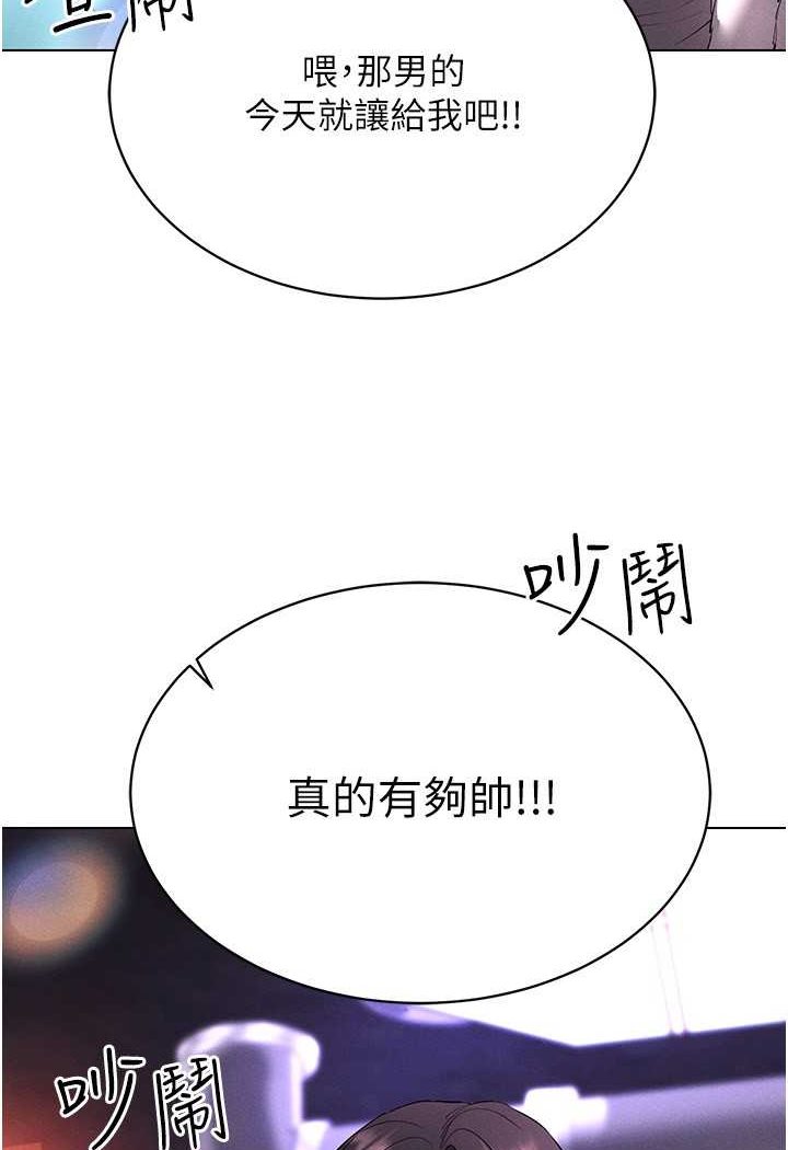 [韩国漫画] 穿入VR成为性域猎人 剧情,职场#[142P]-46