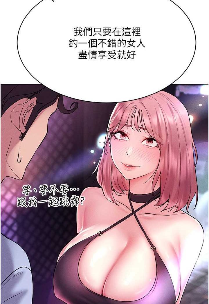 [韩国漫画] 穿入VR成为性域猎人 剧情,职场#[142P]-55