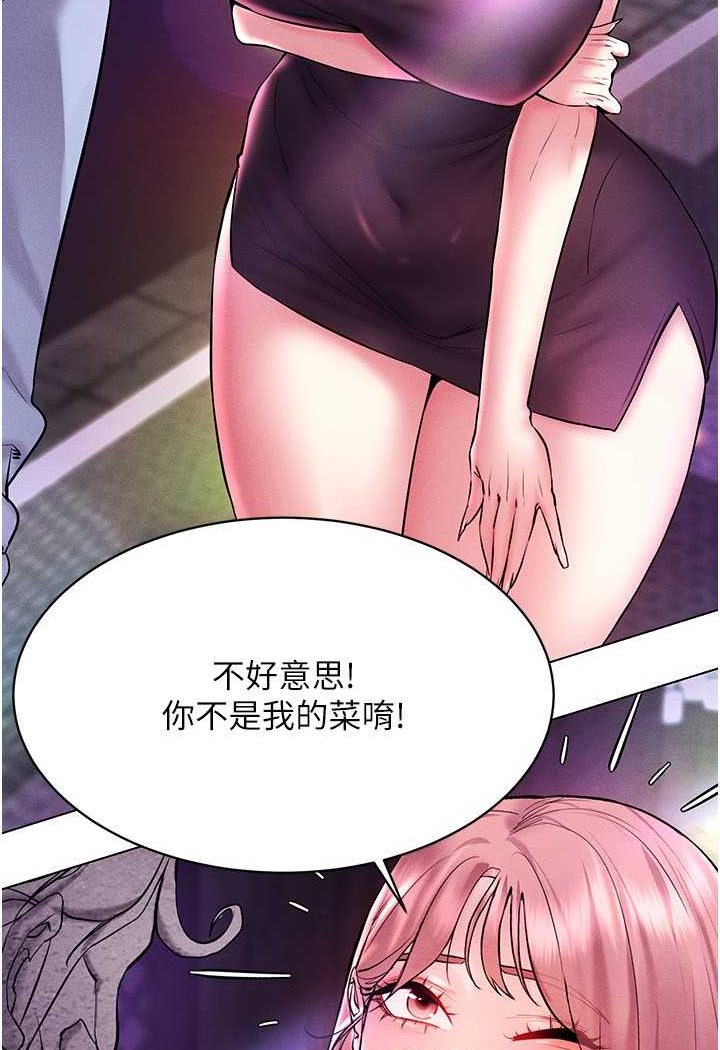 [韩国漫画] 穿入VR成为性域猎人 剧情,职场#[142P]-56