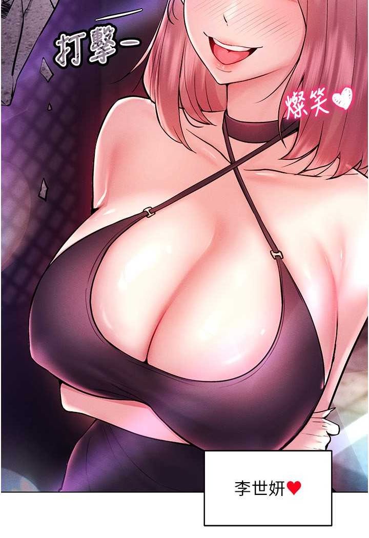 [韩国漫画] 穿入VR成为性域猎人 剧情,职场#[142P]-57