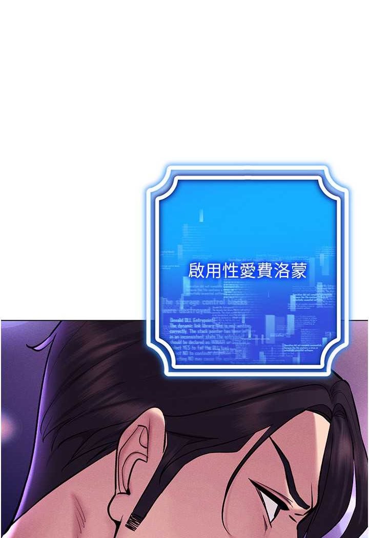 [韩国漫画] 穿入VR成为性域猎人 剧情,职场#[142P]-60