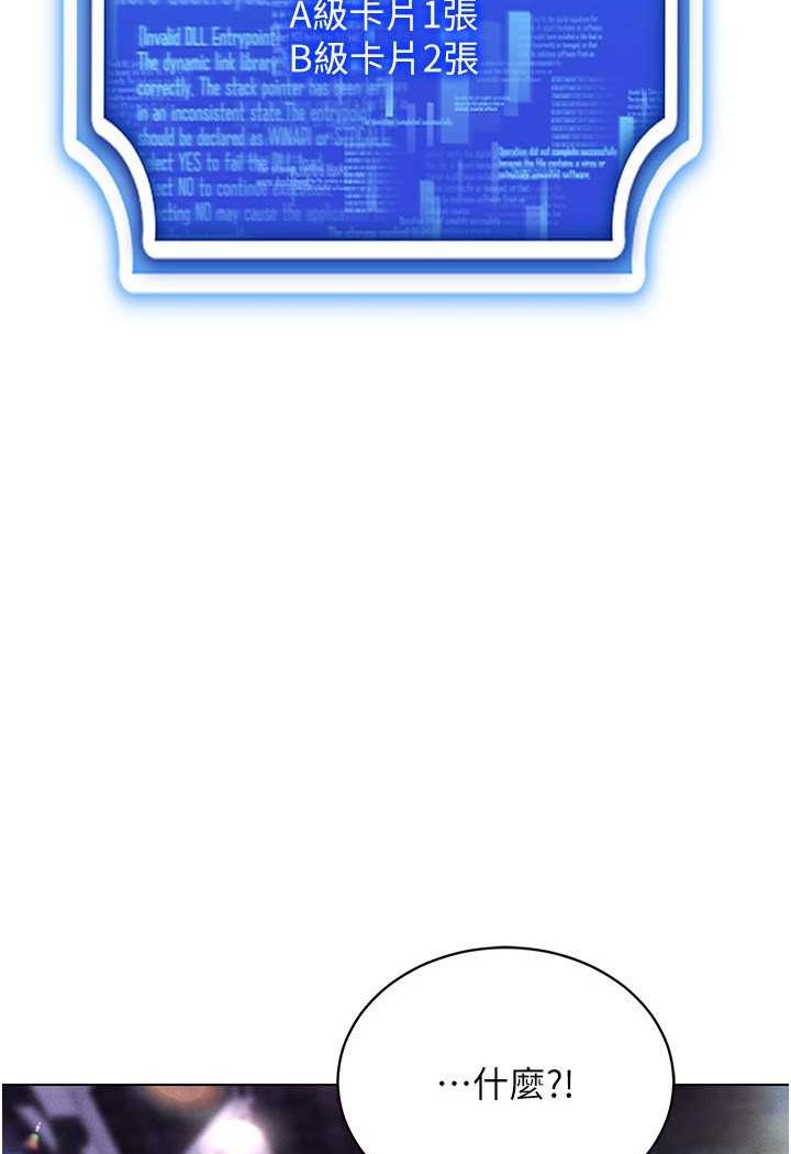 [韩国漫画] 穿入VR成为性域猎人 剧情,职场#[142P]-69