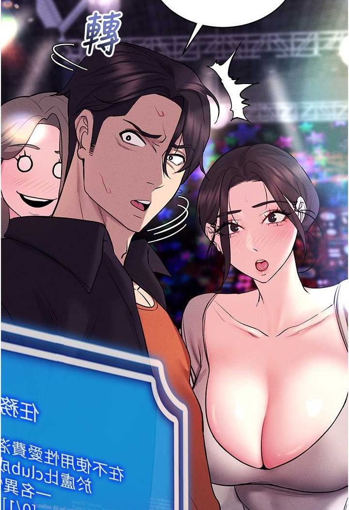 [韩国漫画] 穿入VR成为性域猎人 剧情,职场#[142P]-70