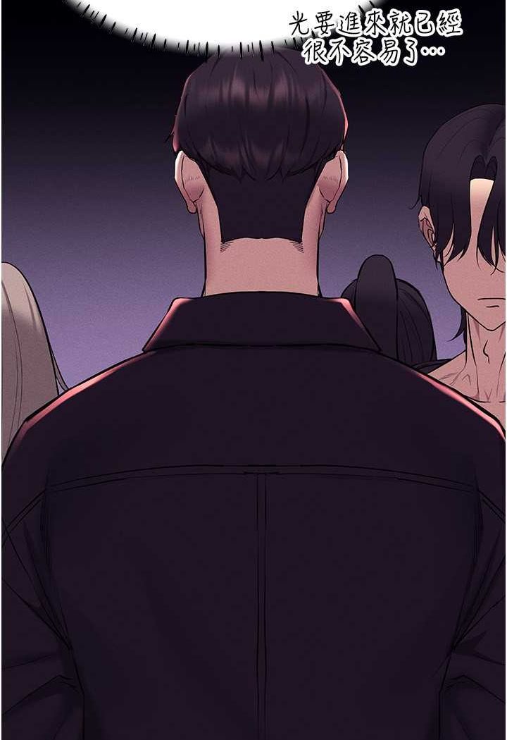 [韩国漫画] 穿入VR成为性域猎人 剧情,职场#[142P]-73