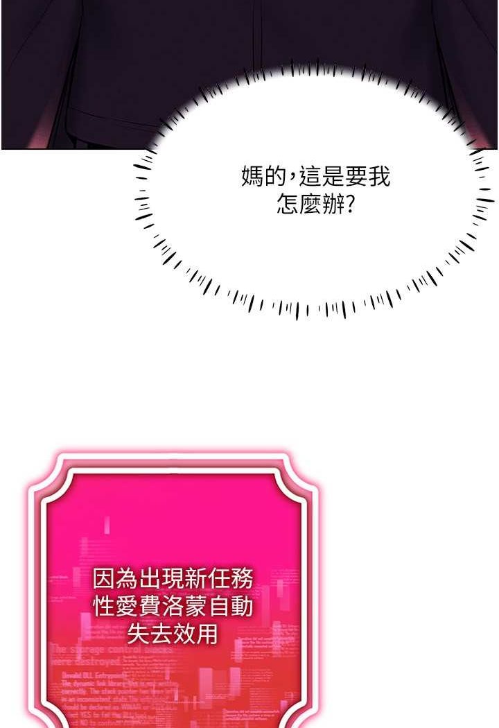 [韩国漫画] 穿入VR成为性域猎人 剧情,职场#[142P]-74