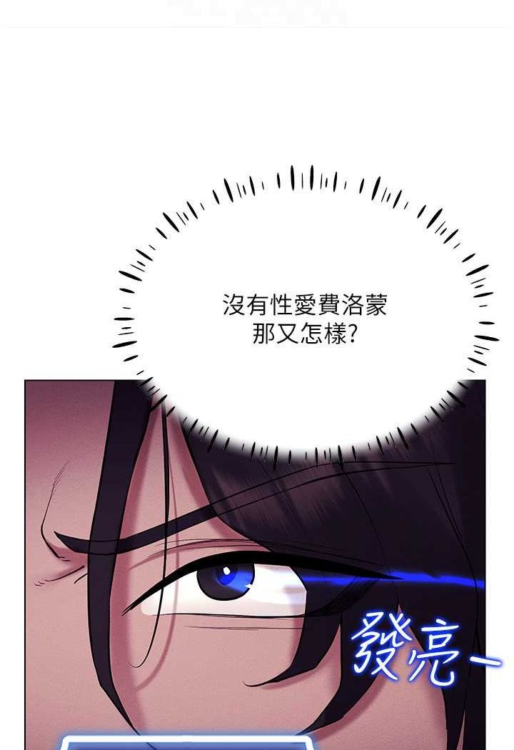 [韩国漫画] 穿入VR成为性域猎人 剧情,职场#[142P]-78