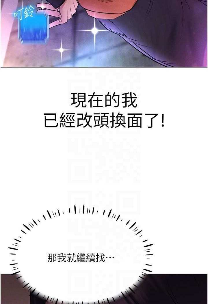 [韩国漫画] 穿入VR成为性域猎人 剧情,职场#[142P]-83
