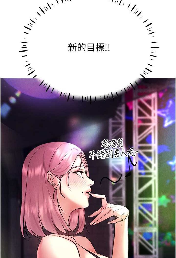 [韩国漫画] 穿入VR成为性域猎人 剧情,职场#[142P]-86
