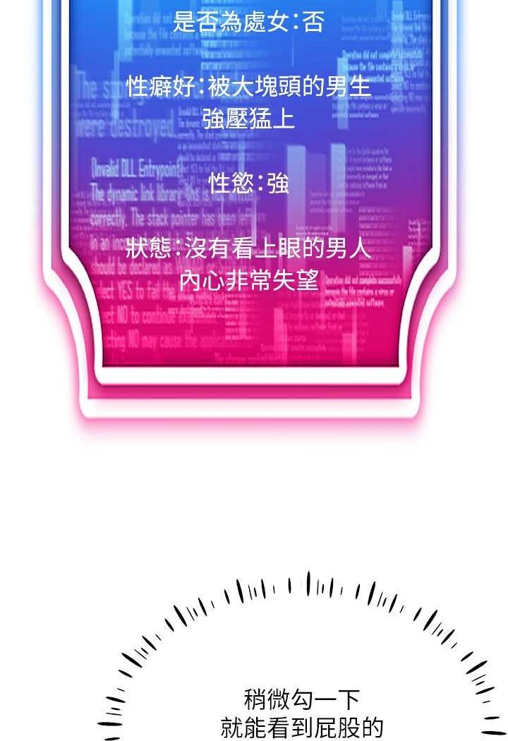 [韩国漫画] 穿入VR成为性域猎人 剧情,职场#[142P]-89