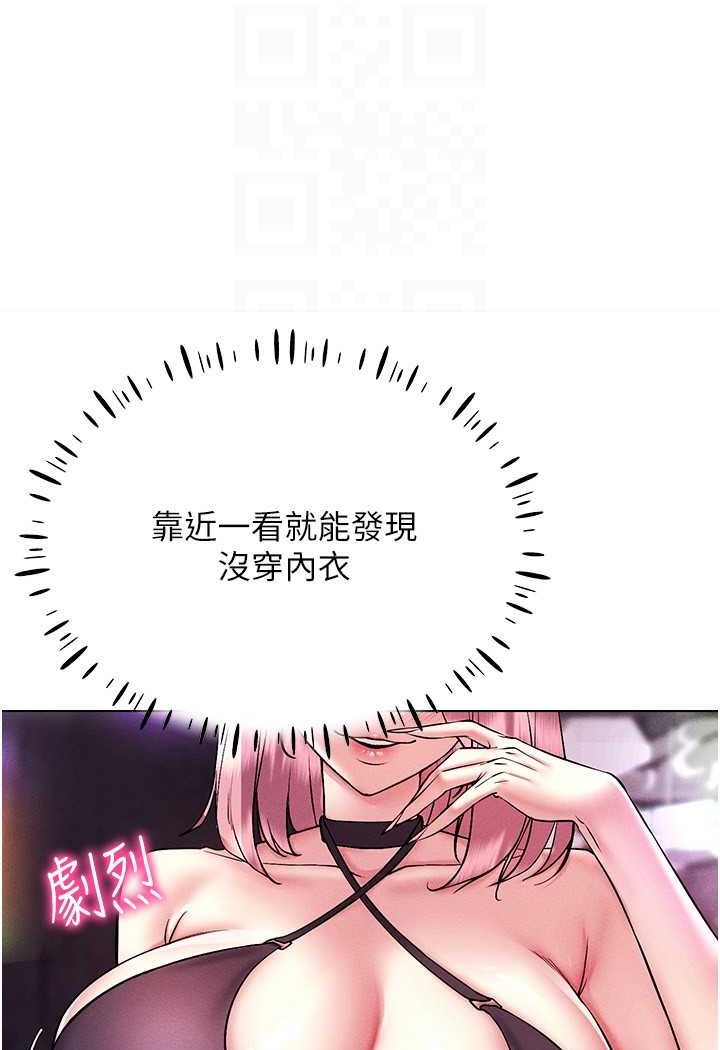 [韩国漫画] 穿入VR成为性域猎人 剧情,职场#[142P]-91