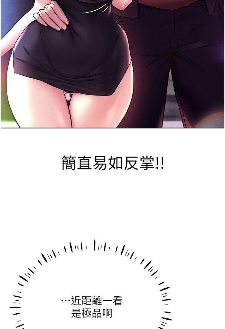 [韩国漫画] 穿入VR成为性域猎人 剧情,职场#[142P]-94