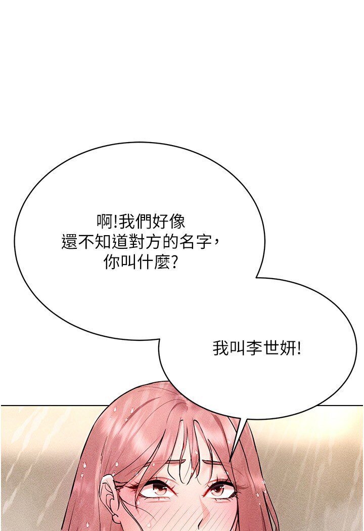 [韩国漫画] 穿入VR成为性域猎人 剧情,职场#[138P]-1