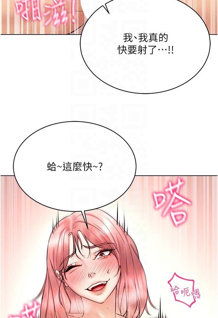 [韩国漫画] 穿入VR成为性域猎人 剧情,职场#[138P]-107